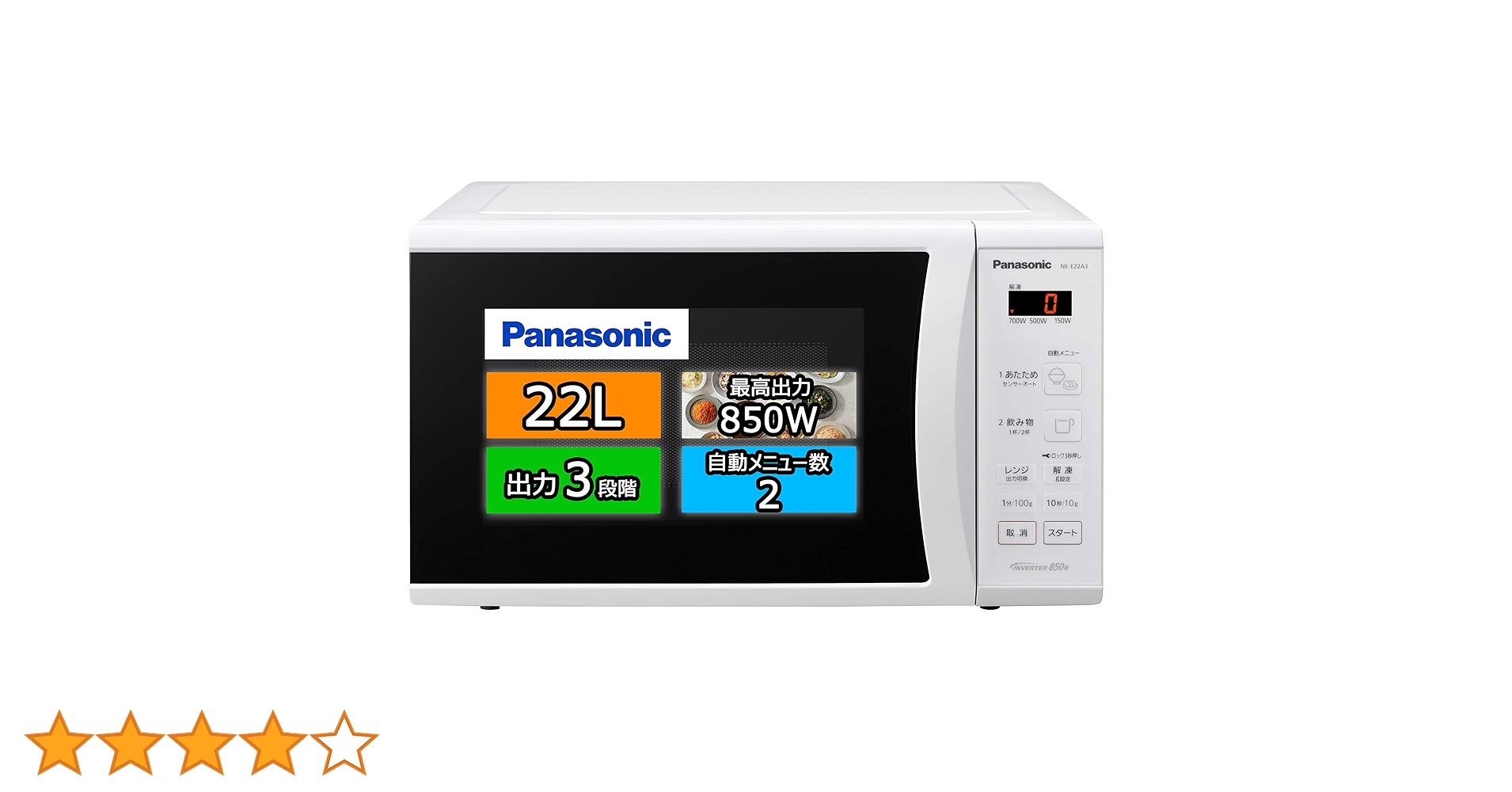 【早い者勝ち】Panasonic NE-E22A1単機能電子レンジ ホワイト Amazon | パナソニック 電子レンジ 単機能 22L ヘルツフリー